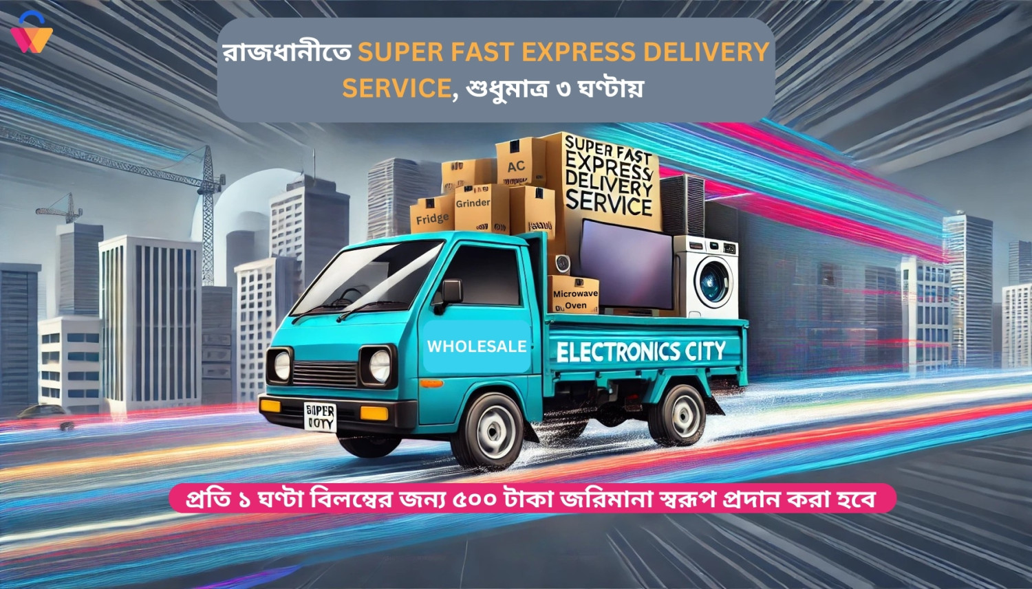 Wholesale City promo