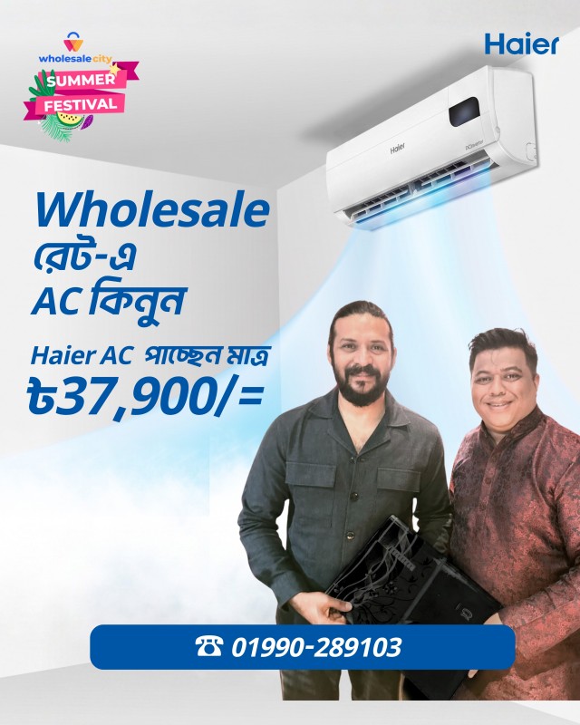 Wholesale City promo